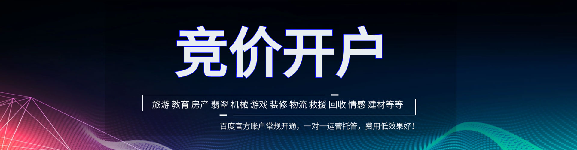 滁州百度平台推广
